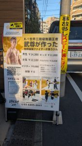 Sonny Brown throwing kicks during a padwork session at Vaselius Gym in Tokyo